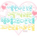 예쁜 손글씨 이미지