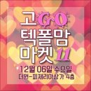 다사줌마