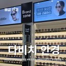 아이피플안경 배곧점 | 배곧안경 다비치안경에서 정찰제 렌즈 맞춘 후기ㅣ마이오스마트｜무료주차·꼼꼼검사 만족
