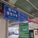 동춘동 공영주차장 이미지