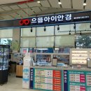 경남안경마트 이미지