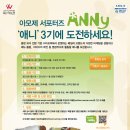 ANNY(애니) 네이버블로그