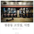 식껍원종점 이미지