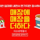 아수라떡볶이 이미지