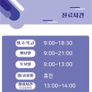 경희효한의원 이미지