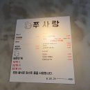 쭈꾸미랑야식 이미지