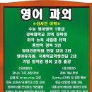 고등영어과외 추천 이미지