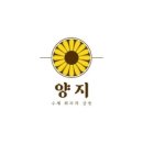 양지한복 이미지