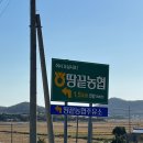 땅끝농업협동조합주유소 이미지