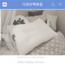 인휴스토어 | 경추베게솜 나눔 이벤트