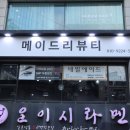 네일에이드(Nailade)