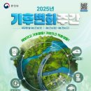 [환경부 탄소중립 서포터즈 5기] 발대식 후기_ 해보자고 기후행동, 가보자고 적응생활 !
