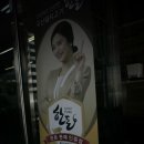 묘리수제순대김포