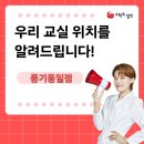 동일하이빌 정문 횡단보도 | 풍기동 수학학원 [수학의 달인] 풍기동일점으로 오세요!