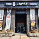 도화면옥