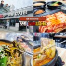(주)더본 감자탕 | 보령 동대동 맛집 24시 국밥 더본감자탕 해장은 역시