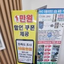 르노자동차서비스코너세종연기점 | 세종 연기 르노삼성 자동차 서비스센터 방문 후기.