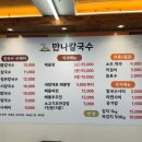 만나해물칼국수 | 명지맛집 직접 만든 김치와 해물칼국수 만나해물칼국수 추천