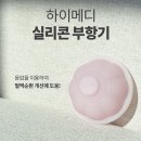 이원건강의료기 이미지