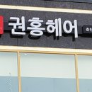 춘천-강남하이엔드 이미지