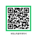 세대소독 기술용역표준계약서(2026년)_(합)영동방역위생공사 이미지