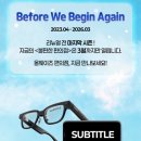 오선숙 | 20260225 19:30 뮤직드라마 <불편한 편의점>, 우울한 날엔 참참참과 함께