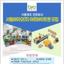서림바이오 이미지