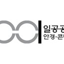 성심안경콘택트 이미지