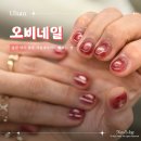 남구-102 | 울산남구네일 오비네일 자석젤 가을네일 후기