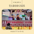 (주)진튜브 | 인스파이어 아기랑 스플래시베이 푸드코트 포레스트타워 후기 (아쉬운점)