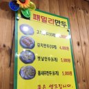 흥부네 닭강정 이미지