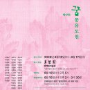 법인예술혼