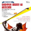 일동골프실내연습장 이미지