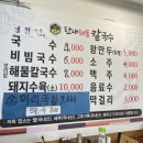 한내해물칼국수 이미지
