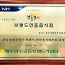 제주축협한우프라자 삼화점 [<b>제주</b> 아라동] 소고기가 먹고 싶을 때는 '<b>제주</b>축산농협 <b>한우</b><b>프라자</b> 아라점'