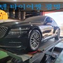 타이어 짱 광명점 이미지