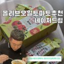 드림네이처 | 올리브오일토마토 추천 네이처드림 유기농 올토샷 간편 섭취 후기