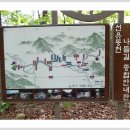 선유동천 나들길 이미지