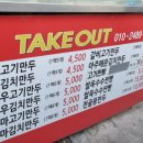 장호덕손만두남양점