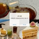 르몬(Le Mohn) 나주혁신점 | 나주 혁신도시 카페 르몬 Le Mohn 재방문의사 100%