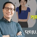 [닥터U] 비만과 다이어트, 커피도 살찐다 이미지