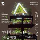 미술생태연구소 이미지
