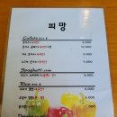 피망 거창점 네이버블로그