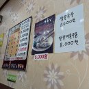 송주불냉면&칼국수 이미지