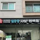 운정 산내마을 샤브샤브, 편백찜 맛집 : 일공공샤브