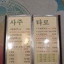 [서울/종로3가] 종로 사주 보고 싶다면 &#39;오로라 타로&amp;사주 익선동 4호점&#39;