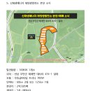 재생태양광발전소 이미지