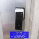24출장열쇠삼성디지털도어락현관번호키 이미지