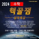 알찬지혜학원