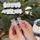 네일시샘달 이미지
